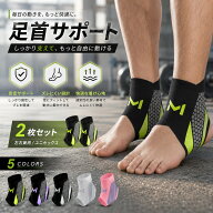 【即納】足首サポーター 足首固定 サッカー 2枚セット サポーター 簡単装着 怪我防止 フリーサイズ 薄手 …