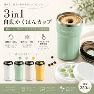 電動シェーカー 自動攪拌 マグボトル プロテイン シェーカー ボトル 磁気攪拌 USB充電 350ml 製氷トレー…