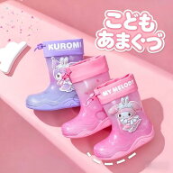 レインブーツ キッズ クロミちゃん マイメロ シナモン 子供 長靴 雨靴 フード付き 男の子 女の子 雨具 可…
