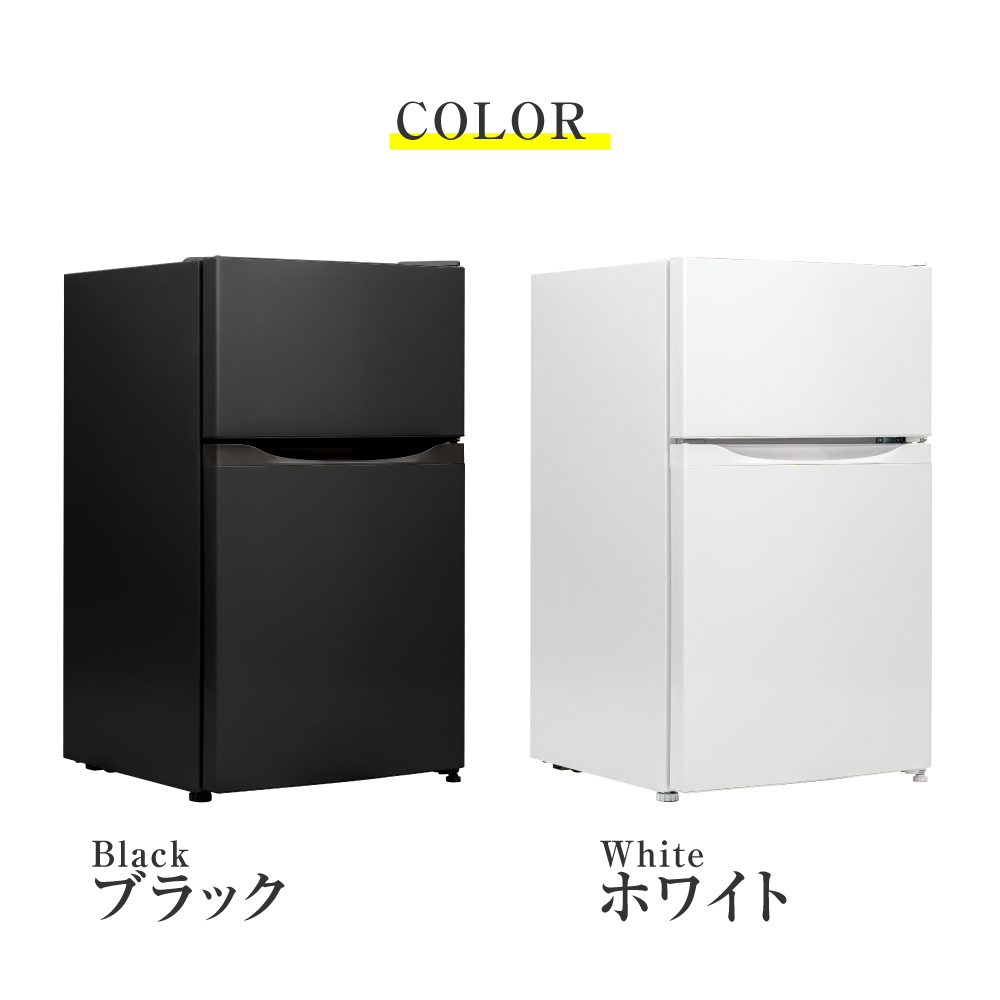 楽天市場】【黒のみ】あす楽 冷蔵庫 小型 2ドア 冷蔵 61L / 冷凍 26L 