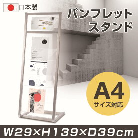 パンフレットスタンド ディスプレイラック ディスプレイスタンド 雑誌ラック インテリア 本棚 収納 什器 棚 新聞ラック 店舗 オフィス 事務用品 3段 カタログスタンド パンフレットスタンド ディスプレイラック ディスプレイスタンド 雑誌ラック | インテリア tks-fr14029-ss