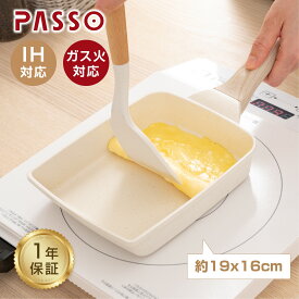 【期間限定ポイント15倍】PASSO 卵焼き フライパン 19x16cm IH ガス火対応 卵焼き器 マーブルコート 一年保証 送料無料 gg passo-f001/002/003