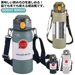 y XeX{g ^d\ ۉ{g 􂢂₷ X|[c ۉ 600ml  ۗ  800ml e Xg[t
