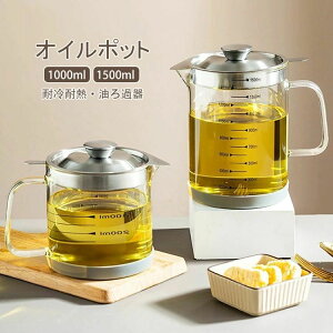 hbV T[o[ 1000ml/1500ml KXIC|bg {g ݖ  IC tꂵɂ ϔMKX