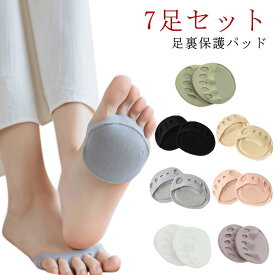 見 7足セット サポーター 痛み パッド 足の裏 サポーター 足裏パッド ずれない 前足クッション クッション 足裏 靴下 7足セット