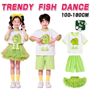 キッズ ダンス衣装 恐竜柄 子供服 チアガール 半袖 短パン ミニスカート トップス 可愛い ホワイト ショーツ メッシュスカート