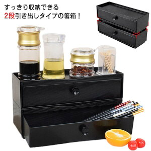 トップに調味料置 フォーク 自宅用 飲食店 卓上 テーブル レンゲ スプーン 大容量 カトラリー収納 カトラス 箸入れ 業務用 箸箱