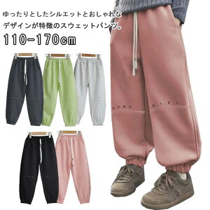 ゴムウエスト 女の子 ジュニア ボトムス ゆったり ジャージ 男の子 ロングパンツ 長ズボン キッズ 下 子供服 スウェットパンツ