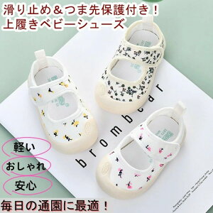 幼稚園 通園 ファーストベビーシューズ 履き脱げ易い マジックテープ おしゃれ つま先保護 滑り止め 11.5cm 12cm 12.5cm 13cm 13