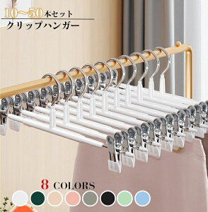 �X�J�[�g�n���K�[ �{�g���n�� �N���b�v�n���K�[ �Y�{�� ���̓N���b�v �n���K�[ ����Ȃ��X�J�[�g�n���K�[�Ղ����Ȃ��n���K�[