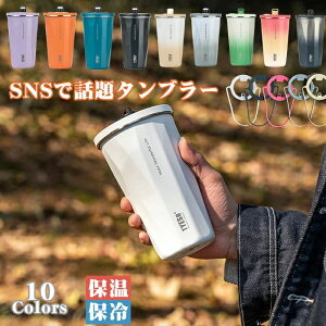 直 コップ アウトドア 大容量 持ち運び 真空断熱 保温 蓋付き おしゃれ TYESO 保冷 こぼれない フタ付きステンレス ストロー付き