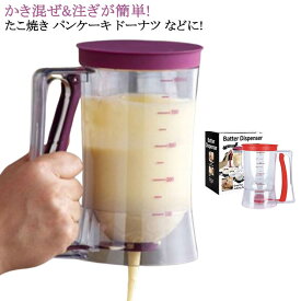 かき 簡単 ドーナツ お好み焼き 回す 注ぐ 生地 継ぎ足し 片手 たこ焼き フライ かき混ぜ お好み焼き ケーキ とんぺい クレープ