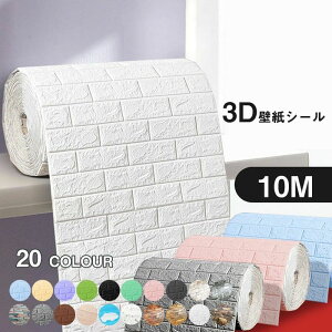 EH[XebJ DIY NbVubN y  CNV[g h K hV[g 70cmS10m 唻 3D ǎV[