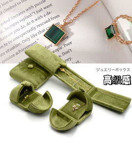 ジュエリー収納 アクセサリ 女性