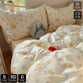 3点4点セット 綿100％ ふとん チェック シングル 羽毛布団カバー 素肌にやさしい かわいい おしゃれ 掛け布団カバー セミダブル