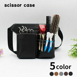 フェ 多機能バッグ シザーポケット 大容量 理髪師 理容師 美容師 男女兼用 ウエストバッグ ハサミ5丁 ツールケース シザーバッグ