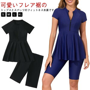 フィットネス セパレート フィットネス水着 スパッツ フレア レディース スイムウェア 水着 練習用 トレーニング用 運動用 フィ