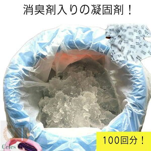 災害用トイ トイレ 非常用トイレ 防災セット ポータブルトイレ 災害時 防災グッズ 防災用品 消臭 携帯トイレ 非常時 凝固剤のみ