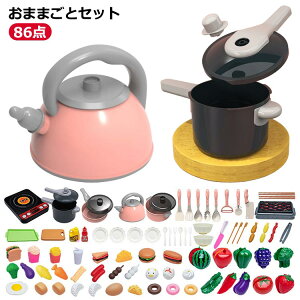 知 室内遊び プレゼント 食材 調理器具 果物 玩具 2歳 お料理セット ままごとセット キッチン 台所 キッチン プラスチック 86点