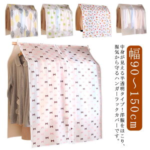 ŒRt  Jo[ ߗރJo[ nK[bN N[[bg 90`150cm nK[bNJo[ nK[bN 