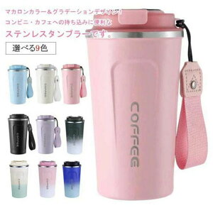 510ml R[q[Jbv XeX  ۉ Wt }OJbv ۗ R[q[^u[ RpNg R[q[{g 