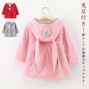 秋 パーカー 可愛い 女の子 アウター 冬 Aライン 子ども服 ブルゾン ギフ アウター キッズ 子供服 ジャンパー 耳付きフード 秋服