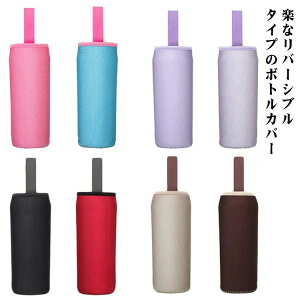 �p ���@�r���[ ��l �w�� �X�g���b�`�� ��� �����t�� 500ML 350ML ������� �����P�[�X �y�b�g�{�g���z���_�[ �{�g���J�o�[