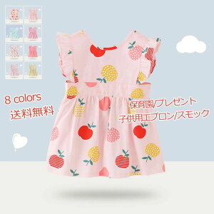 お 柔らかい プレゼント 保育園 男の子 女の子 洗濯可 防水 お食事エプロン 可愛い 動物柄 ノースリーブ スモック キッズ 子供