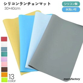 ベビー 子供用 耐冷性 耐熱性 洗える 柔らかい 四角形 お食事マット テーブルマット ランチマット 40cm 30 シリコンマット