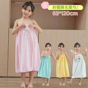 ウエストゴム 着替えタオル 幼稚園 プールタオル バスタオル 着るタオル 巻きタオル 子供用 男の子 女の子 キッズ