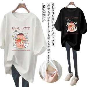 カッ 授乳しやすい 半袖Tシャツ 服装 ロングTシャツ 半袖 インナー ロング丈 ティーシャツ Tシャツ 妊婦服 授乳服 おしゃれ 便利
