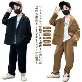 上下セット テーラードジャケット スーツパンツ セットアップ スーツジャケット フォーマルスーツ ジャケット フォーマル 男の子