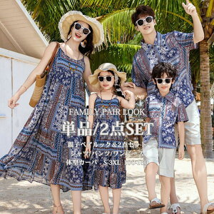 ペアtシャツ 親子 ハワイ リンクコーデ カップル アロハワンピース 親子ペア 旅行 ワンピース ママ アロハシャツ 娘 ペアルック