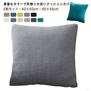  _炩 zcJo[ p^ gȂ Jo[ NbV NbVJo[ 45×45cm h~ 2Zbg  k Jo[