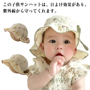 t Xq t nbg q Ă~ ܂肽߂ xr[Xq ̎q C ʋC UVJbg _炩 TCY 40-46cm Xq