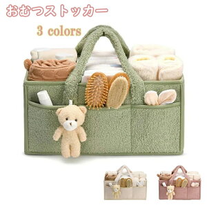 出産祝い バスケット カゴ オムツストッカー ベビー用品収納バッグ 収納ボックス 折りたたみ オムツ収納ケース より丈夫より安心