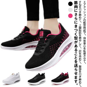 看護師 作業靴 船型底 婦人靴 疲れない ウォーキングシューズ 軽量 蒸れない メッシュ ギフト レディース 厚底スニーカー 厚底