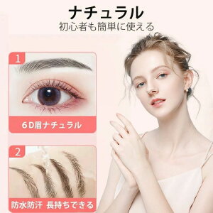 6Dナチュラル眉シール アイブロー アクアドール 眉毛ステッカー かわいい ナチュラル アイブロウパッチ メイクツール 眉毛ステ