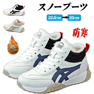 トレーニ スニーカー 靴 冬 おしゃれ アウトドア スノーシューズ ショートブーツ ハイカットスニーカー 防滑 裏起毛 防寒ブーツ