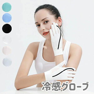 手袋 メッシュ おしゃれ トレニンーググローブ スマホ ゴルフ 春夏 uvカット 冷感 グローブ グローブ 両手 レディース スポーツ