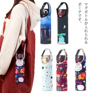 カバー ケース 水筒 ホルダー ボトル 350-500ml 女の子 男の子 2way仕様 ボトルショルダー 延長ひも 肩掛け 水筒カバー 送料無料