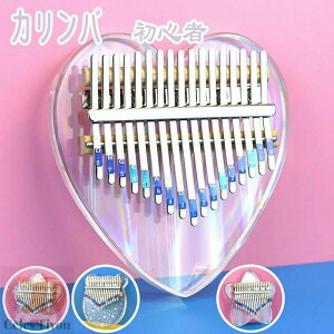 かりんば カリンバ ピアノ 親指 楽器 はじめてのカリンバ キッズKalimba アクリル製 親指ピアノ くま 楽器 初心者セット 17キー