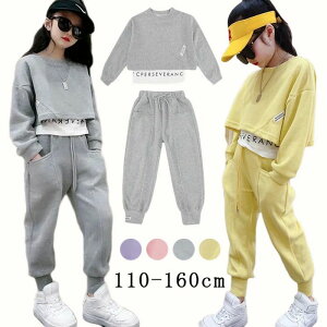 トレーナ 秋服 長袖 子供ジャージ スポーツ 女の子 子供服 ジュニア キッズ トレーニングウェア 上下セット 女の子 セットアップ