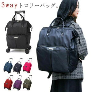 ショッピン 旅行ケース トランク 小型 スーツケース 3way Lサイズ トロリーバッグ ショッピングカート キャリーバッグ リュック