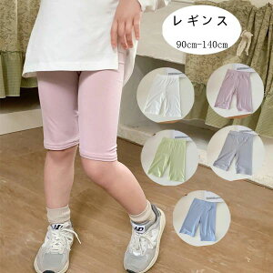 ショート レギンス 夏着 通学着 通園着 ショーツ レギンス 夏パンツ キッズ レギンス ホワイト ショートパンツ レギンス 女の子