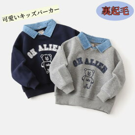 アウ ベビー服 ユニセックス子供服 男の子 裏シャギー トレーナー 子供服 フードなし ビックパーカー ジュニア パーカー キッズ