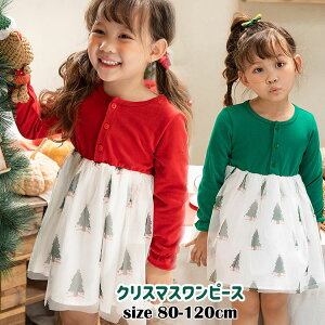 120cm 110 100 90 80 �N���X�}�X�v���[���g ���a���� �o�Y�j�� �p�[�e�B�[ �L�O�ʐ^�B�e �O���[�� ���b�h �_�炩�� �� �Ԃ����