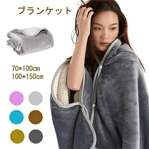 100*150cm 70*100cm �\�t�@�[�p ���|���h���΍� �~�|�� ���ӂƂ� �X���[�P�b�g �|���z�c �Q�� �^�I���P�b�g �x�b�h�J�o�[ ���|