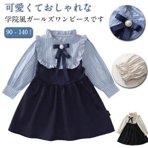 入学式 プリンセス ワンピース 子供服 卒業式 小学生 ワンピース フォーマルワンピース 長袖 ガールズ 女の子 フォーマル キッズ