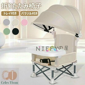 ベビー 子供 幼児 ブースターシート 赤ちゃん 授乳椅子 ダイニングチェア シートベビー ハイチェアブースター ブースターシート